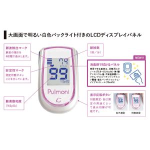 パルスオキシメーター パルモニKM-350 P...の詳細画像3
