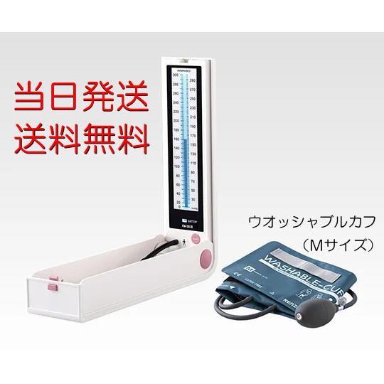 水銀レス血圧計　KM-380II（2） ウォッシャブルカフ（Ｍサイズ）仕様