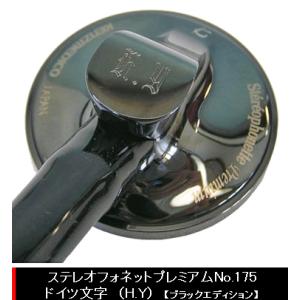 刻印（ネーム入れ）：チェストピース突起部