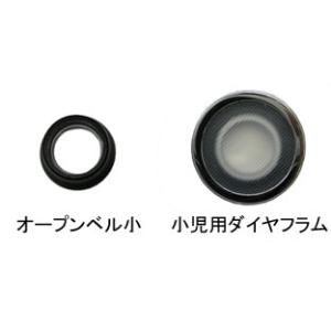 チェストピースキット：小児用（マルチスコープNo.141、フィリップス社製ラパポート聴診器用パーツ）