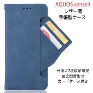 AQUOS sense4 / sense5G / sense4 lite 専用レザーケース 手帳型 カード収納付き マグネット開閉 全5色 (sense 4 ケース SH-41A SH-53A SHG03 SIMフリー)｜create-discover