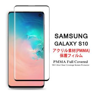 Galaxy S (送料無料) Samsung S20 5G 用液晶保護フィルム ブルーライト
