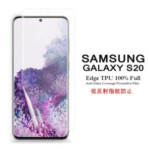 Galaxy S Samsung S20 5G 全画面カバー 液晶保護フィルム 3Dラウンド