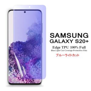 Galaxy S20 5G 液晶保護フィルム ガラスフィルム 全面保護 フチ吸着
