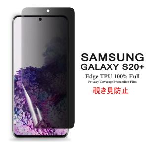 Galaxy S (送料無料) Samsung S20 5G 用液晶保護フィルム 全画面カバー