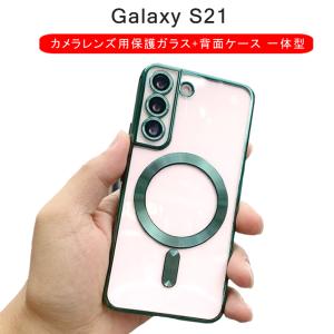 Samsung Galaxy S21 5G 背面用ケース MagSafe対応 レンズ保護ガラス付き 一体型 メッキ加工 TPU 全8色 (GalaxyS21 NTTドコモ docomo SC-51B au SCG09)｜create-discover