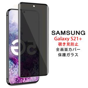 Galaxy Samsung Note10+ 全画面カバー 液晶保護ガラスフィルム 3D