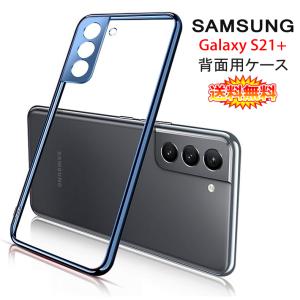 Galaxy S (送料無料) Samsung S21 5G 背面用ケース メッキ加工 TPU 全6