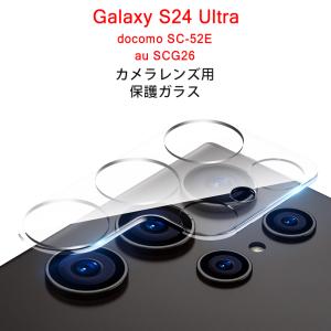 Samsung Galaxy S24 Ultra 5G カメラレンズ 保護ガラスフィルム (GalaxyS24Ultra NTTドコモ docomo SC-52E au SCG26 0.26mm 2.5D 保護フィルム 強化ガラス)｜create-discover