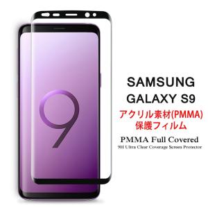 Galaxy (送料無料) Samsung S9 / S9+ (Docomo SC-02K SC-03K、AU SCV38