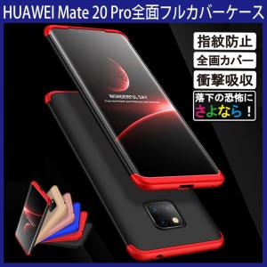 HUAWEI Mate Mate20 Pro ケース ファーウェイ メイト プロ