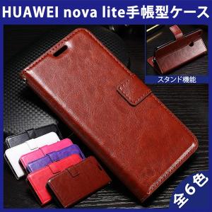 【在庫処分 送料無料】 HUAWEI nova lite 専用レザーケース 手帳型 ストラップ付け 全6色 (Huawei nova lite ケース Case カバー Cover PU)