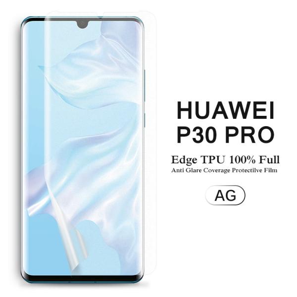 HUAWEI P30 Pro 用液晶保護フィルム アンチグレア低反射 指紋防止 全画面カバー TPU...