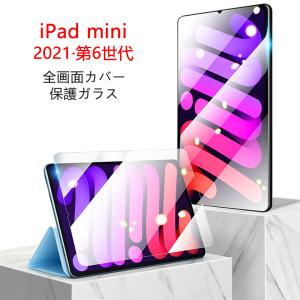 送料無料】 iPad Pro 9.7インチ 裏面用ケース crystal 全8色 【iPad