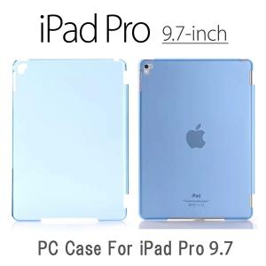 【送料無料】 iPad Pro 9.7インチ 裏面用ケース crystal 全8色  【iPad Pro9.7 ケース Smart Cover対応 スマートカバー Partner】
