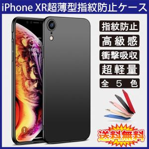 (送料無料) iPhone XR 裏面用ケース ...の商品画像