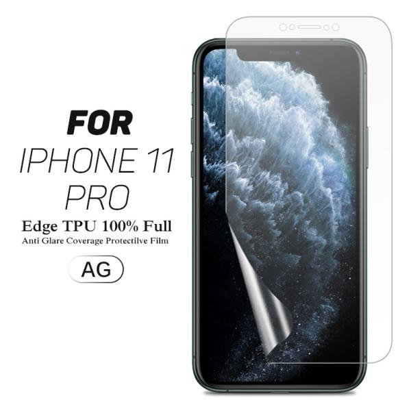 iPhone X / iPhone XS / iPhone 11 Pro 用液晶保護フィルム アンチ...