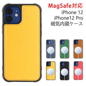 iPhone 12 / iPhone 12 Pro 専用背面ケース MagSafe対応 全6色 (背面カバー Magsafe充電対応 磁気 マグネット内蔵 磁気カード収納対応 カバー iPhone12)