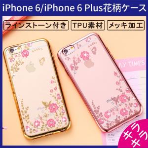 (在庫処分)  iPhone 6/6s / iPhone 6 Plus/6s Plus 裏面用ケース 花柄 ラインストーン付き 超薄型 (iPhone6s iPhone6Plus カバー Case Cover)