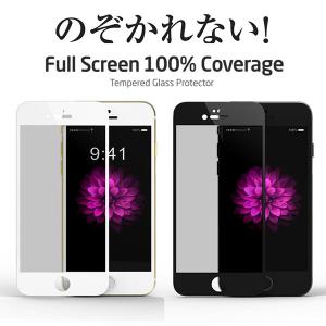 (送料無料 メール便発送) iPhone 6/6s / iPhone 6 Plus/6s Plus 覗き見防止 全画面カバー 液晶保護ガラスフィルム 炭素繊維素材 (iPhone6s 0.26mm 3D強化ガラス)