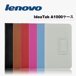 Lenovo IdeaTab A1000ケース 【Lenovo IdeaTab A1000カバー アクセサリー,Lenovo IdeaTab A1000 レザーケース,A1000 ケース】