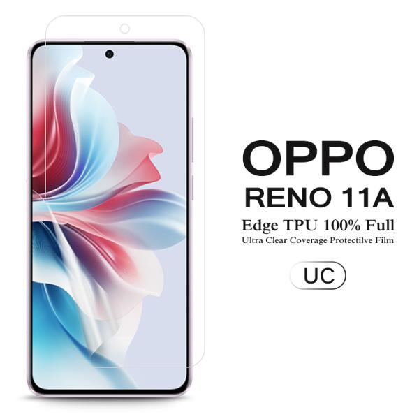 (2枚セット) OPPO Reno11 A 用液晶保護フィルム 全画面カバー TPU素材 （スクリー...