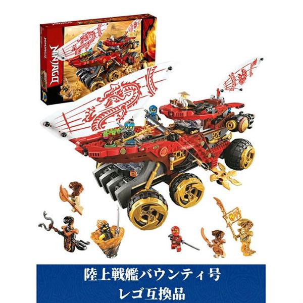 2026 新品 送料無料 ブロック ニンジャゴー 陸上戦艦バウンティ号 クリスマス プレゼント 入学...