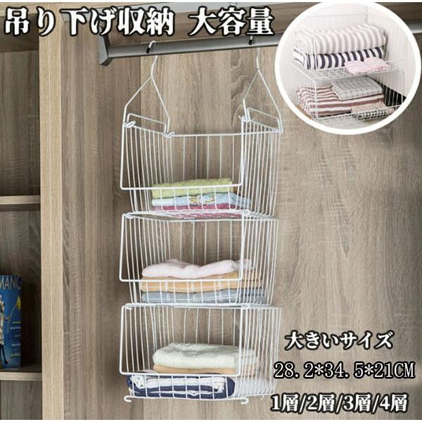 服収納 吊り下げ収納 クローゼット 吊り ラック 吊り下げラック おしゃれ 脱衣室 バッグ かっご ...