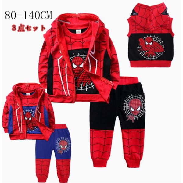 2026 新品子供服 スパイダーマンパーカー 男の子 女の子 上下セット 男女兼用 ３点セット キッ...