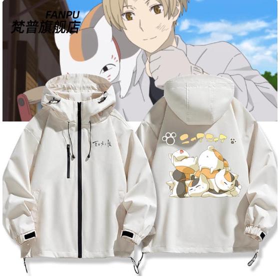 夏目友人帳 ニャンコ先生 グッズ ゲーム ジャケット 春秋 男女兼用 パーカー コート着  周辺