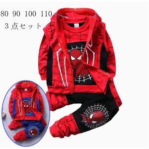子供服 スパイダーマンパーカー 男の子 女の子 上下セット 男女兼用 ３点セット キッズ ジャージ スーパーヒーローコスチュームユニセックス