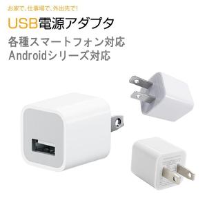 【送料無料】iPhone7/7 Plus/iPhone6/6s/6 Plus/6s Plus/iPhone SE/5S/5C/iPhone/iPod/Galaxy/Android スマートフォン USB充電器 ZY-1000 1000mA｜create-discover