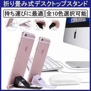 在庫処分 各社スマートフォン対応 角度調整可能 スマホスタンド A Ieasy デスクトップスタンド スマホ ホルダー Iphone6 Iphone7 Androidスマートフォン Viaprodesarrollo Edu Py Index Php