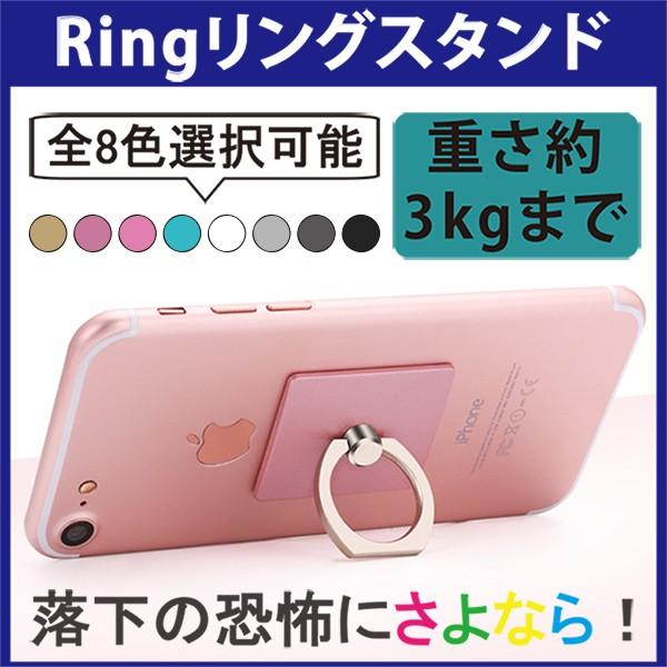 【在庫処分 送料無料】各社スマートフォン対応 バンカーリング リングスタンド (PC iPhone6...