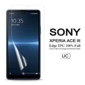 Xperia Ace SONY III 用液晶保護フィルム 全画面カバー TPU素材