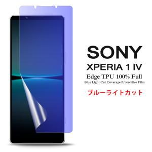 Xperia 1 IV フィルム SO-51C SOG06 A201SO 液晶保護フィルム 1枚入り