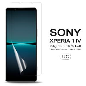 Xperia 1 Sony IV 用液晶保護ガラスフィルム 全画面カバー (Xperia1IV