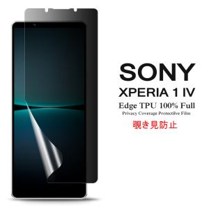 Xperia Ace SONY III 用液晶保護フィルム 全画面カバー TPU素材