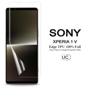 Xperia 1 Sony IV 用液晶保護ガラスフィルム 全画面カバー (Xperia1IV