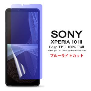 【値下げ】Sony Xperia Ace Ⅲ 青色 　　 ガラスフィルム、ケース Xperia Ace SONY III 用液晶保護フィルム 全画面カバー TPU素材