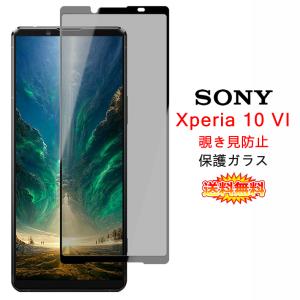 Xperia Sony 10 VI 用液晶保護ガラスフィルム 全画面カバー (XQ-ES44