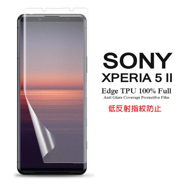 Sony Xperia 5 II 用液晶保護フィルム アンチグレア低反射 指紋防止 全画面カバー T...