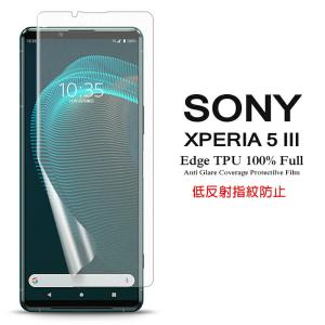 AQUOS sense sense6 用液晶保護フィルム 覗き見防止 全画面カバー TPU