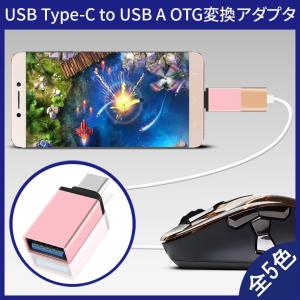 (送料無料) USB Type-C(オス USB3.1) to Type-A(メス USB3.0) OTG変換アダプター (スマートフォン Type-C機器対応 MacBook S8 Note8 Mate9 P10 充電 データ転送)｜create-discover