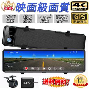 ドライブレコーダー 日本製 SONYセンサー ミラー 超高画質