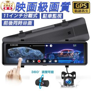 ドライブレコーダー 前後 2カメラ ミラー型 分離式