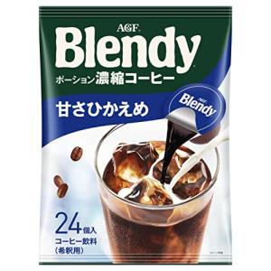 AGF ブレンディ ポーション 濃縮コーヒー 甘さひかえめ 24個 【 アイスコーヒー 】【 コーヒー ポーション 】