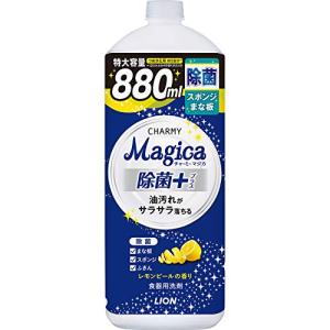 チャーミーマジカ 大型 詰め替え 食器用洗剤 880ml