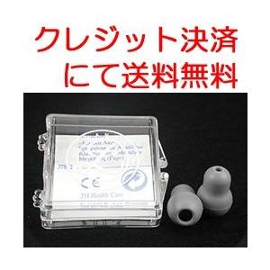 リットマン聴診器用ソフトシーリングイヤーチップ各種（クレジット決済限定商品にて送料無料）