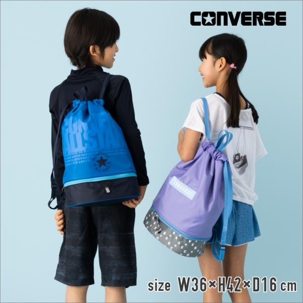 CONVERSE ボンサック プールバッグ 体操服入れ 体操着袋リュックサック中学生小学生 男子 男...